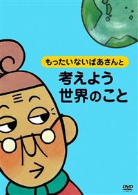 ���������Ȃ��΂�����ƍl���悤���E�̂���