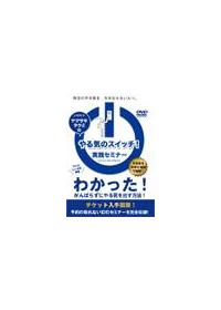 ���C�̃X�C�b�`�I���H�Z�~�i�[