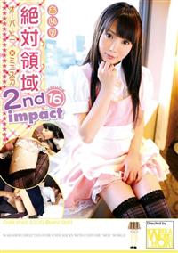 絶対領域２ｎｄ　ｉｍｐａｃｔ　ｖｏｌｕｍｅ１６の画像