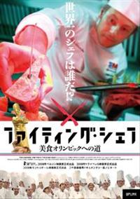 �t�@�C�e�B���O�E�V�F�t