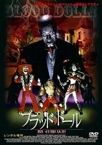 �u���b�h�E�h�[���@�􂢎d�|���l�`