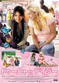 �h�D�[�j���ƃf�C�W�[