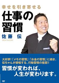 �K���������񂹂�d���̏K��