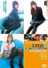 ＬＥＧＳ　＋　黒タイツ女子校生　Ｌｉｍｉｔｅｄ　４の画像