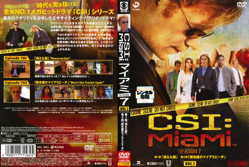 CSI:マイアミ シーズン2 vol.7 - 洋画・外国映画