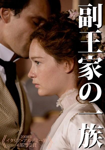 その他 副王家の一族 [DVD] wyw801m - rabassa.euその他