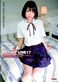 ＩＮＳＴＡＮＴ　ＬＯＶＥ　１７の画像