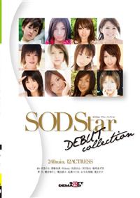 ＳＯＤ　Ｓｔａｒ　ＤＥＢＵＴ　ｃｏｌｌｅｃｔｉｏｎの画像