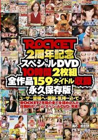 ＲＯＣＫＥＴ２周年記念スペシャルＤＶＤ　１０時間２枚組全作品１５９タイトル収録永久保存版の画像