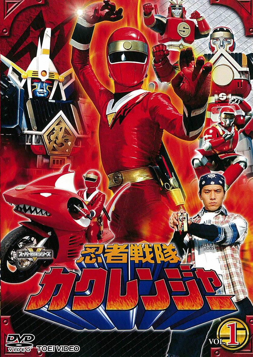 忍者戦隊カクレンジャー 全10巻 DVD - ブルーレイ