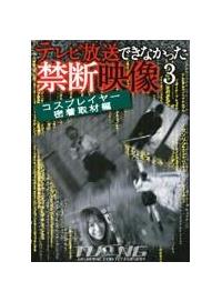 �e���r�����ł��Ȃ������֒f�f���R�@�R�X�v���C���[������ޕ�