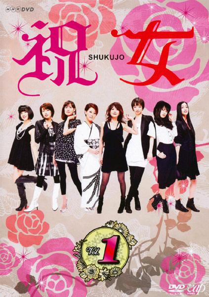 祝女 ～ＳＨＵＫＵＪＯ～ | 宅配DVDレンタルのTSUTAYA DISCAS