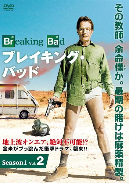 ブレイキング バッド season1 宅配レンタルのtsutaya Discas ブレイキング バッド season1 宅配レンタルのtsutaya Discas