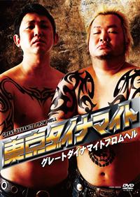 �O���[�g�_�C�i�}�C�g�t�����w��