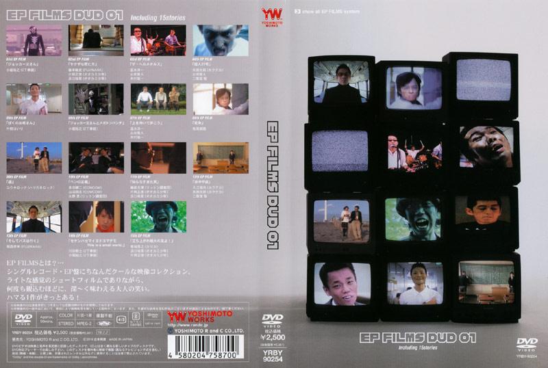 ＥＰ ＦＩＬＭＳ ＤＶＤ（１） | 宅配DVDレンタルのTSUTAYA DISCAS