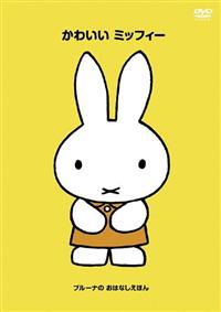 �u���[�i�̂��͂Ȃ����ق�@�u���킢���~�b�t�B�[�v