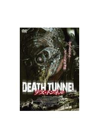 �f�X�E�g���l��