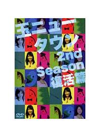 �ʃj���[�^�E���@�Q�����@�r�����������@������