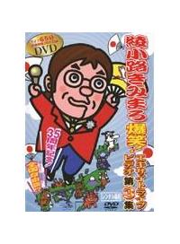 ���΁I�G�L�T�C�g���C�u�r�f�I�@��R�W�`�|�\�����R�T���N�L�O�`