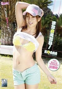 �܂�����ˁI�v���Ԃ�Œp�����������I