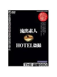 ＴＨＥ　盗撮　流出素人ＨＯＴＥＬ盗撮の画像