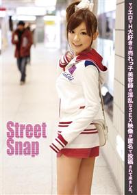 Ｓｔｒｅｅｔ　Ｓｎａｐ　２０の画像