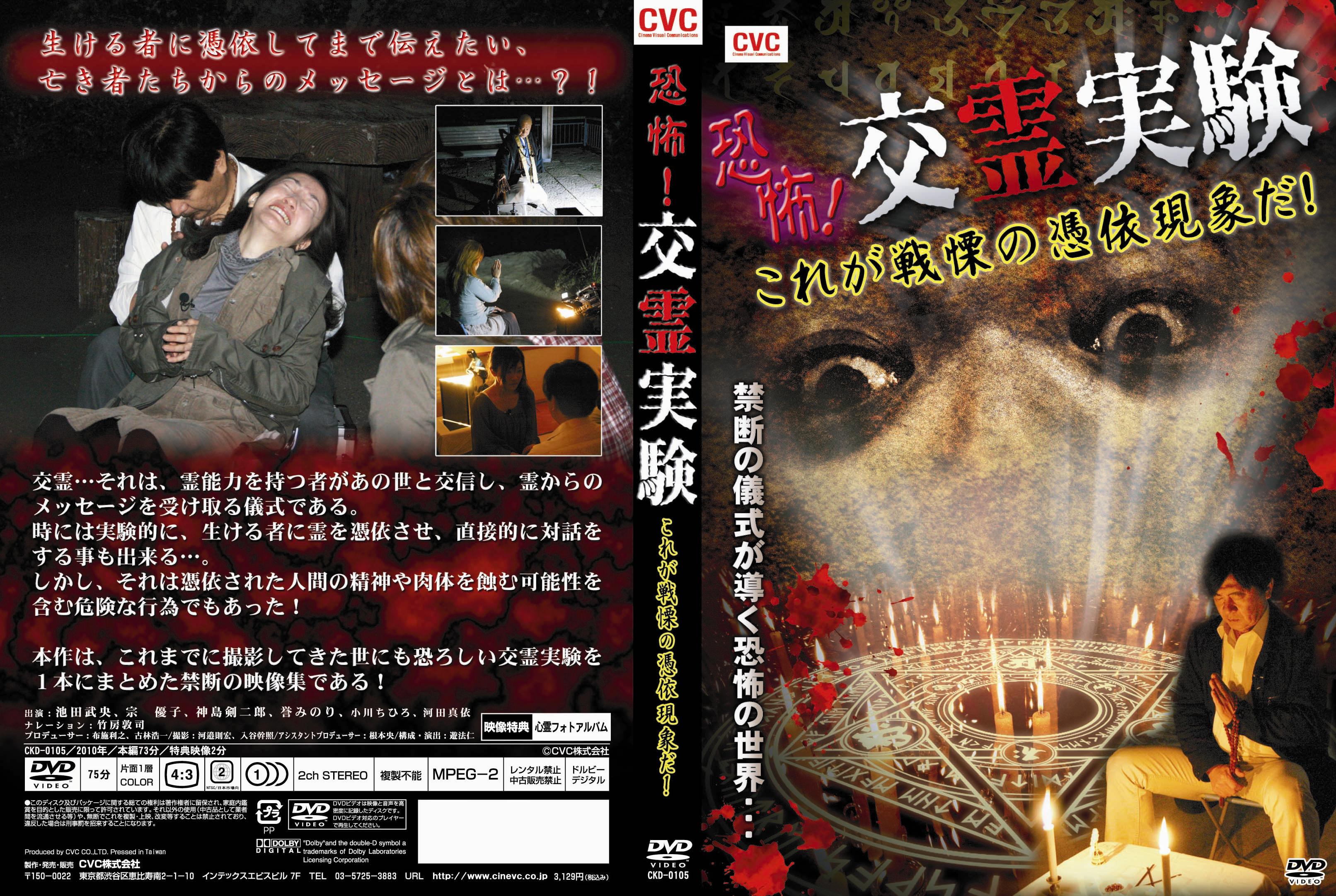レア★未DVD化★　池田貴族・心霊救済バイブル　序章・2章セット　VHS Amazon.co.jp: 池田貴族・心霊救済バイブル(2) [VHS] : 池田貴族