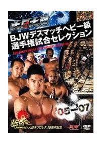 ����{�v�����X�u������a�i�v�f�X�}�b�`�w�r�[���I�茠�����Z���N�V�����i�O�T�`�O�V�N�ҁj�v