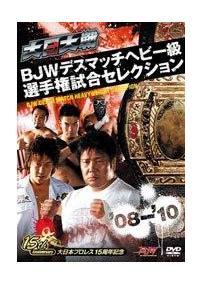 ����{�v�����X�u������a�i�v�f�X�}�b�`�w�r�[���I�茠�����Z���N�V�����i�O�W�`�P�O�N�ҁj�v