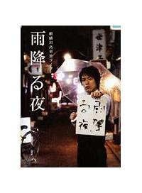 �i�ِ쓇�P�ƃ��C�u�@�J�~���`�������@�a�������`