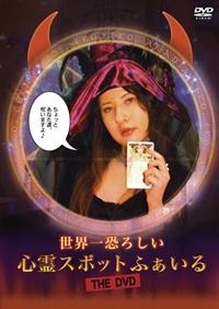 ���E�ꋰ�낵���S��X�|�b�g�ӂ�����@�s�g�d�@�c�u�c