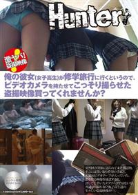 女子高生　盗撮 俺の彼女（女子高生）が修学旅行に行くというので、ビデオカメラを持たせてこっそり撮らせた盗撮映像【ソフト・オン・デマンド】 |  宅配アダルトDVDレンタルのTSUTAYA DISCAS