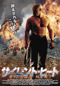 �T�C�����g�E�q�[�g