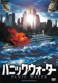 �p�j�b�N�E�E�H�[�^�[