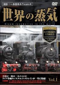 ���E�̏��C�@�������D�P�@�h�C�c�S���a���P�V�T���N�i�P�j