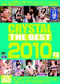 ＣＲＹＳＴＡＬ　ＴＨＥ　ＢＥＳＴ　２０１０　Ｖｏｌ．４の画像