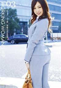 ＷＯＲＫＩＮＧ　ＷＯＭＡＮ’Ｓ　ＨＩＰ　０３の画像