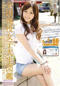 ＣａｎＣｏｌｌｅｇｅ　６６の画像