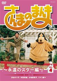 ����܂̂܂�܁@�`�i���̃X�^�[�ҁ`�u�n�k�D�S