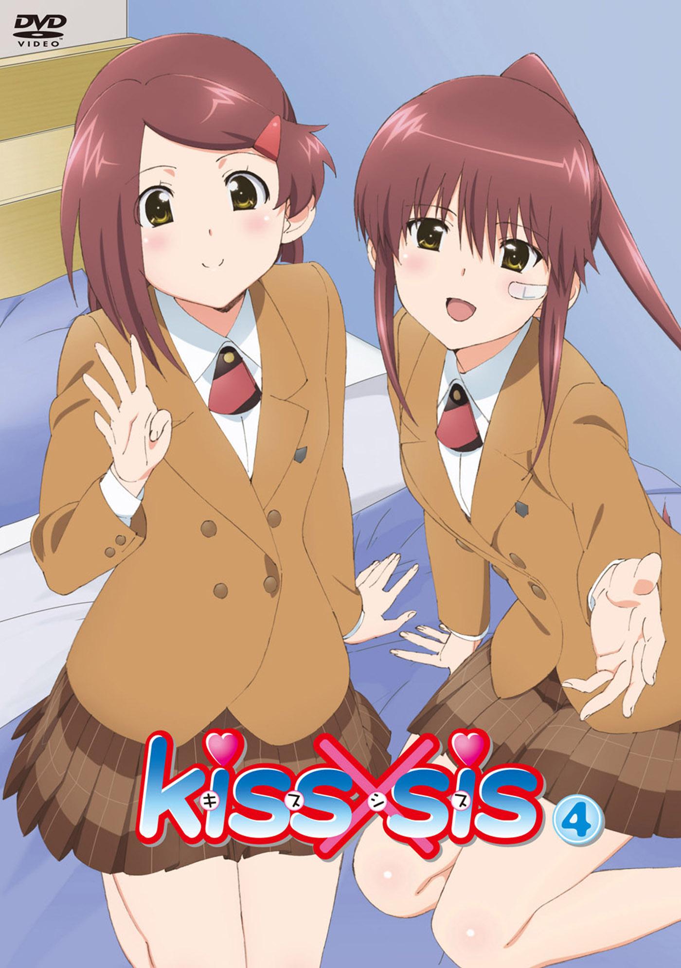 Kiss Sis 第4巻 アニメ 宅配レンタルのtsutaya Discas