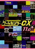 ゲームセンターＣＸ １３．０ | 宅配DVDレンタルのTSUTAYA DISCAS