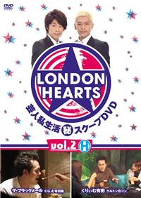 �����h���n�[�c�i�Q�j