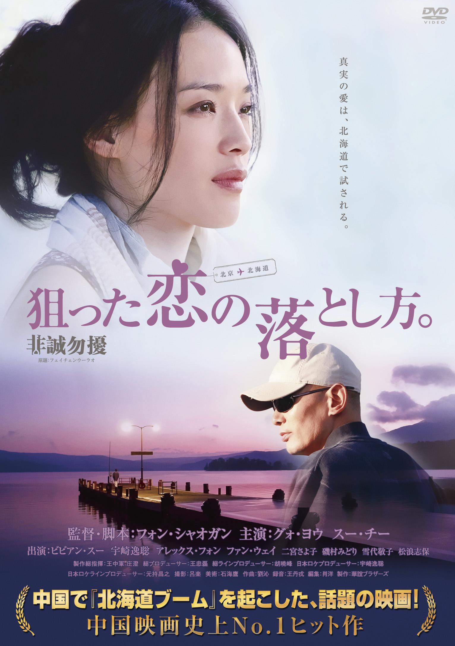 狙った恋の落とし方。のサムネイル画像