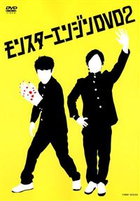 �����X�^�[�G���W���c�u�c�Q