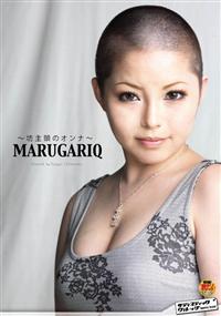 ＭＡＲＵＧＡＲＩＱ～坊主頭のオンナ～の画像