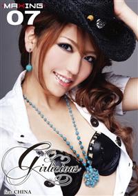 Ｇｉｒｌｉｃｉｏｕｓ０７　ｆｅａｔ．Ｃｈｉｎａの画像