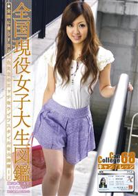 ＣａｎＣｏｌｌｅｇｅ　６８の画像