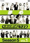 渋江譲二主演】俺たちは天使だ!NO ANGEL NO LUCK 1 | 宅配DVD
