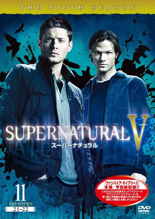 【Blu-ray】SUPERNATURAL スーパーナチュラル 10（ブルーレイ） | | 宅配DVDレンタルのTSUTAYA DISCAS