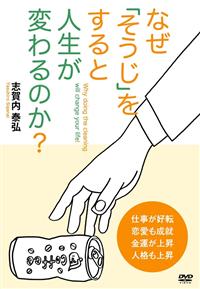 �Ȃ��u�������v������Ɛl�����ς��̂��H